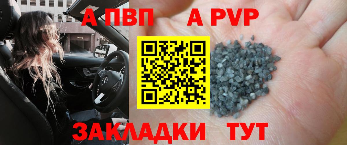 Альфа ПВП мука Люберцы
