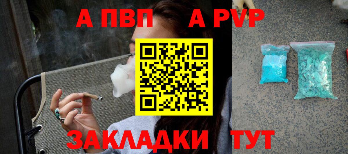 Люберцы  А ПВП СК  Альфа ПВП СК КРИС  Alpha-PVP  Вход с VPN 