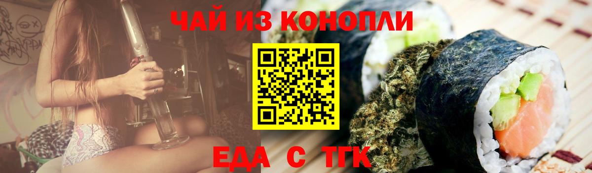 Cannafood конопля  Вход с VPN  Люберцы 