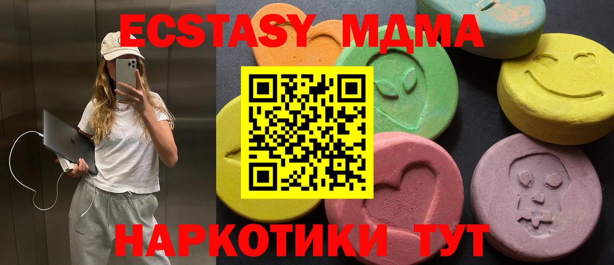 ЭКСТАЗИ 99% Люберцы