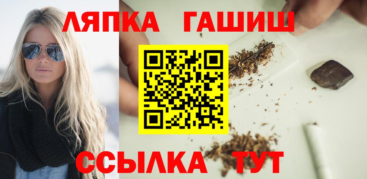 ГАШИШ Premium Люберцы