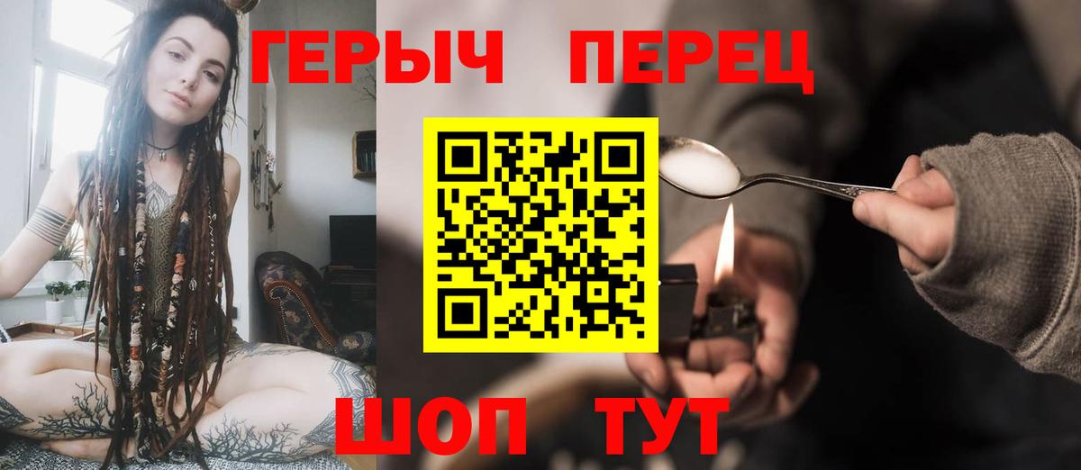 ГЕРОИН афганец  Вход с VPN  Люберцы 