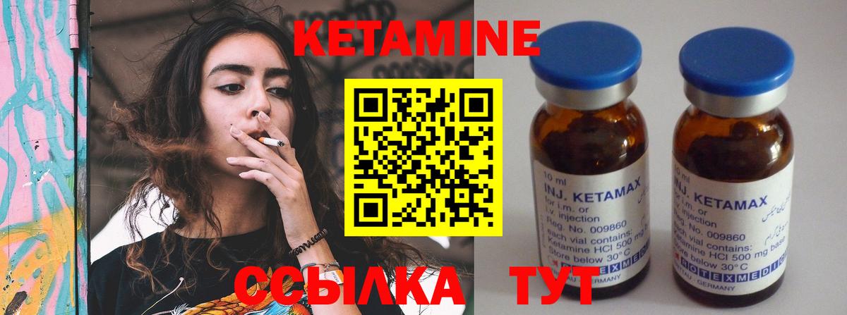 Люберцы  Кетамин ketamine  Вход с VPN  КЕТАМИН VHQ 