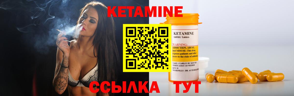 КЕТАМИН ketamine Люберцы