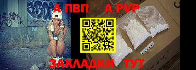 а пвп мука Гусиноозёрск