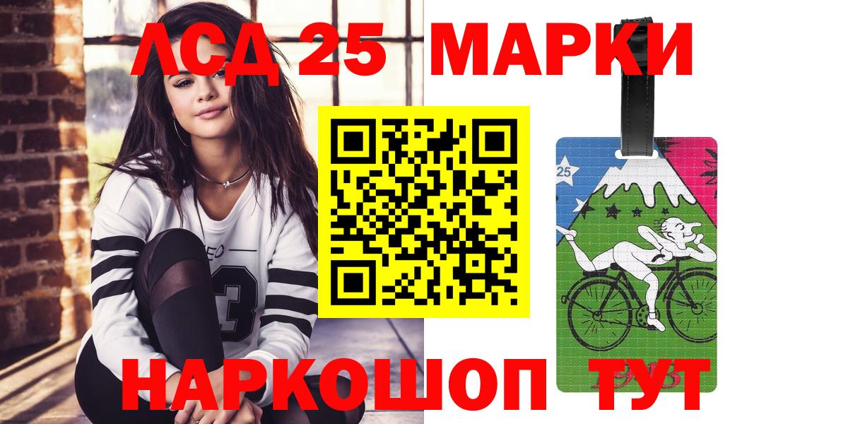 LSD-25 экстази ecstasy  Вход с VPN  Люберцы  LSD-25 экстази кислота 