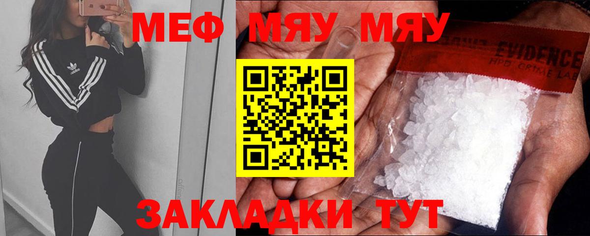 Меф мука Люберцы