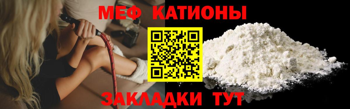 МЕФ  Мефедрон 4 MMC  МЕФ  Вход с VPN  Люберцы 