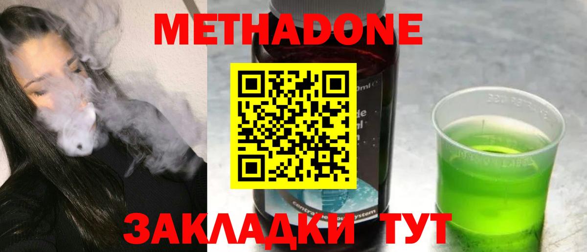 Метадон мёд  Вход с VPN  Люберцы  Метадон VHQ 