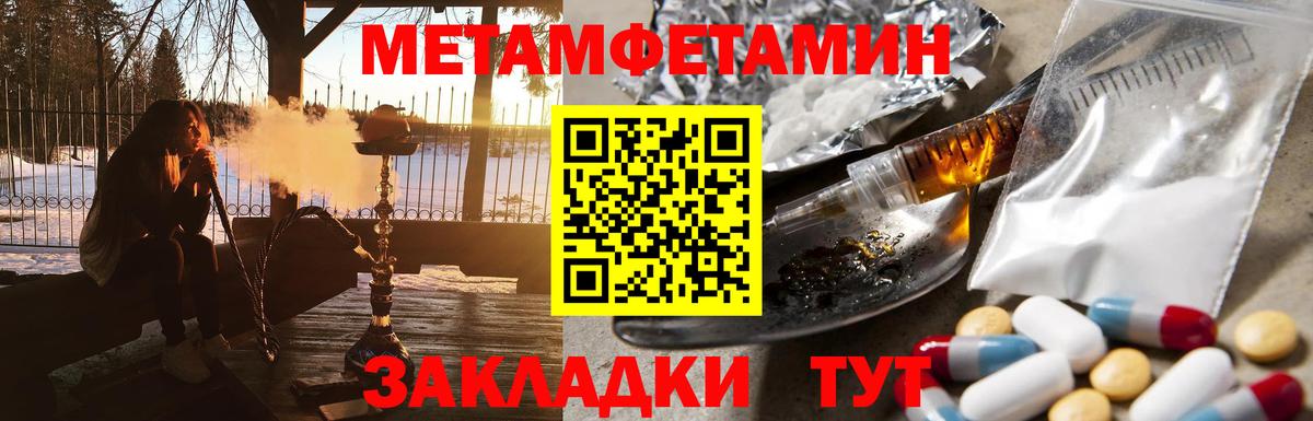 Метамфетамин винт Люберцы