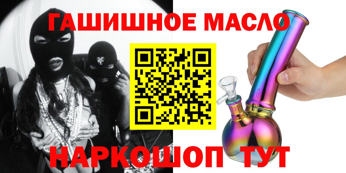 ТГК гашишное масло Люберцы