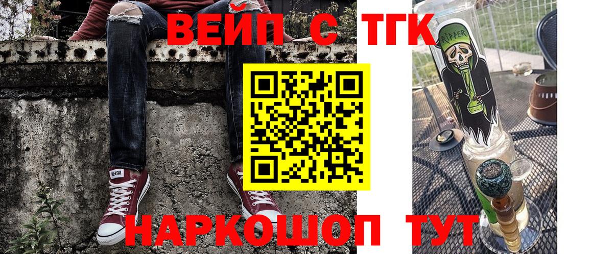 ТГК Wax  Дистиллят ТГК вейп с тгк  Вход с VPN  Люберцы 